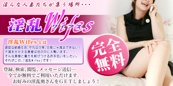 淫乱wifes